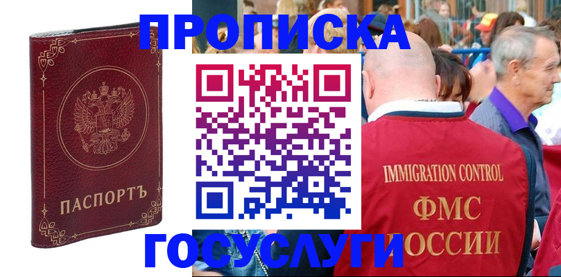 временная регистрация в квартире в Тюменской области