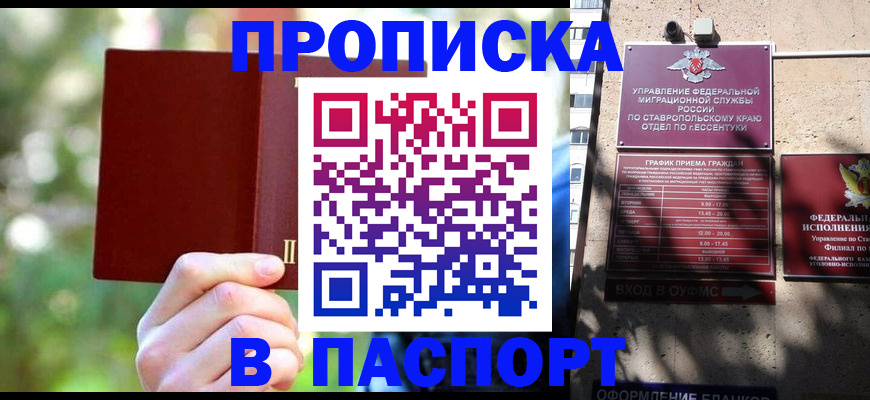 временная регистрация надежно в Тюменской области