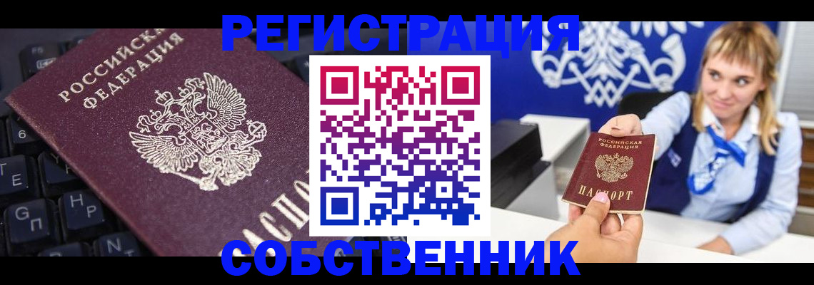 прописка 2025 в Тюменской области