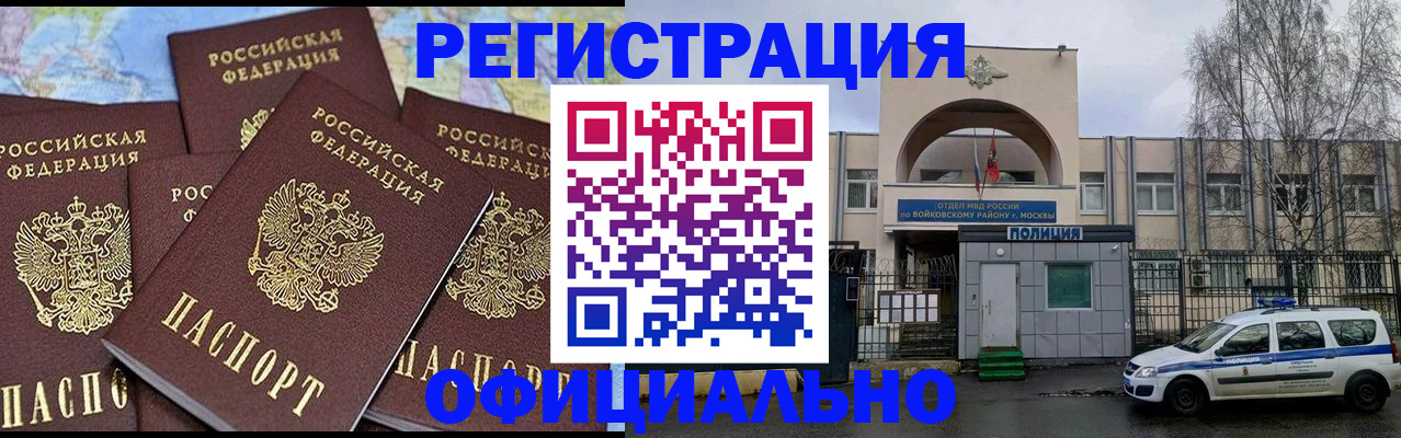 прописка законно в Тюменской области