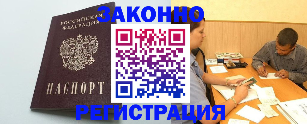 прописка регистрация в Тюменской области